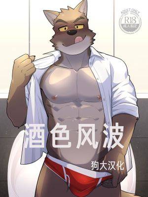 Drunken Affair  {Uncensored} {HD} [Simplified Chinese],Drunken Affair  {Uncensored} {HD} [Simplified Chinese]漫画