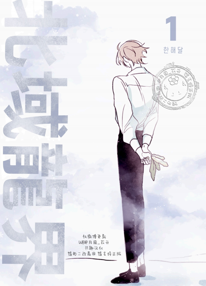 北域龙界,北域龙界漫画