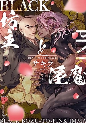 和尚吃奶,和尚吃奶漫画