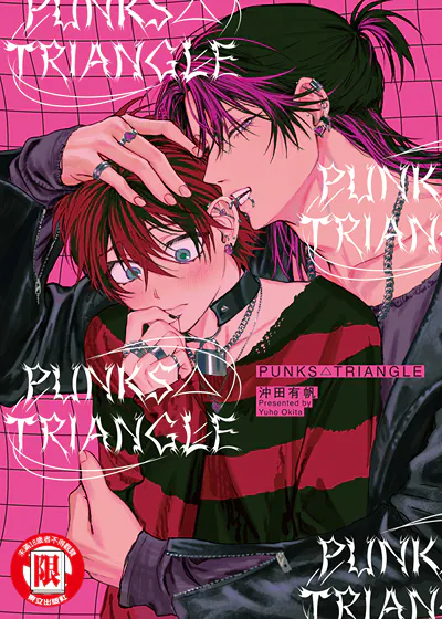 PUNKS△TRIANGLE (台版),PUNKS△TRIANGLE (台版)漫画