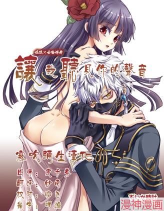 让我听见你的声音~,让我听见你的声音~漫画