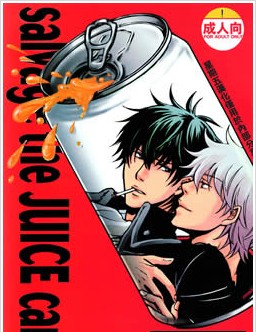 salvagetheJUICEcan,salvagetheJUICEcan漫画